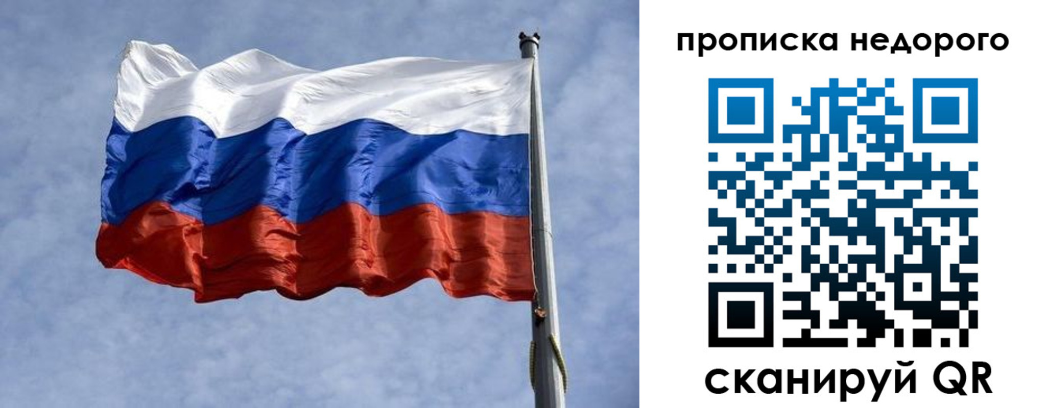 прописка иностранных граждан в Мариинске