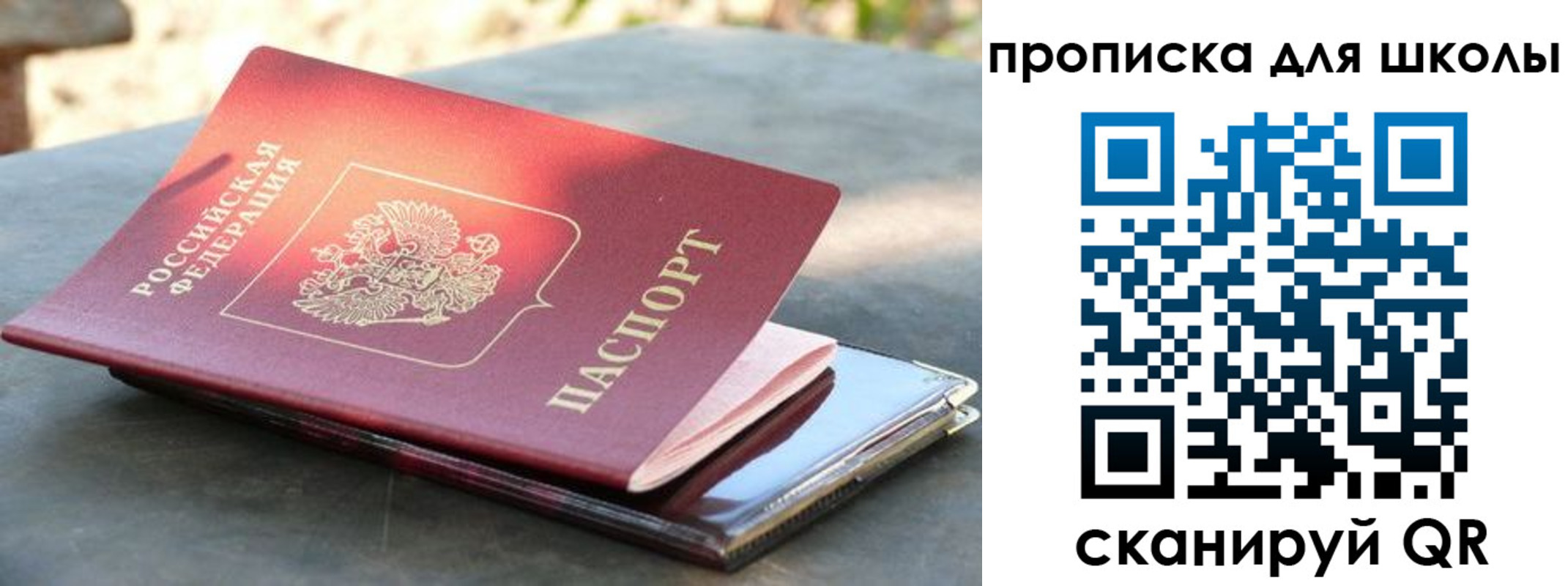 прописка для кредита в Мариинске