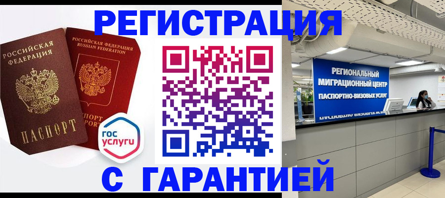 регистрация для дет. сада в Мариинске