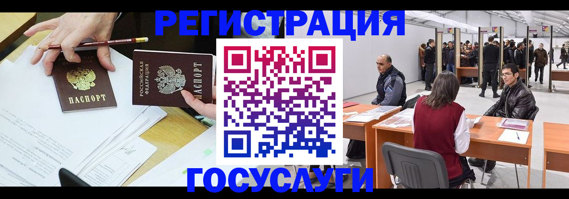 временная регистрация гарантия в Мариинске